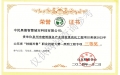 照明工程专项三等奖