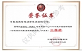 护栏灯（隐形）三等奖